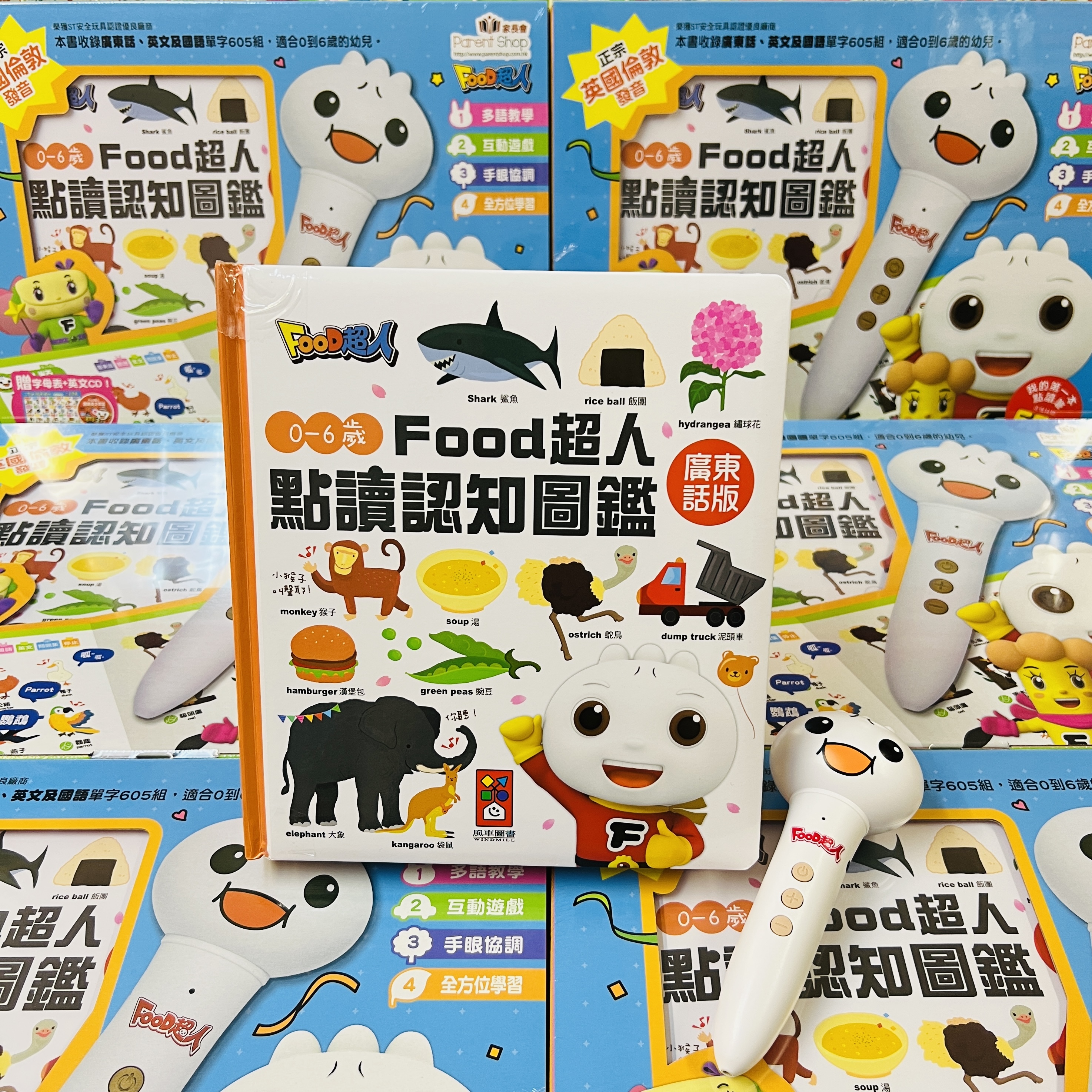 新品]Food超人點讀認知圖鑑 子供絵本 音声本 タッチペン - 絵本