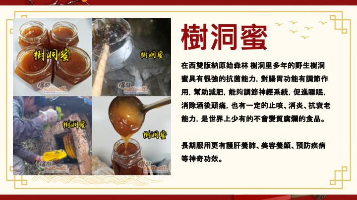 原始森林野生懸崖百花蜂蜜 原始森林百花蜜- Top 50件原始森林百花蜜- 2025年8月更新- Taobao