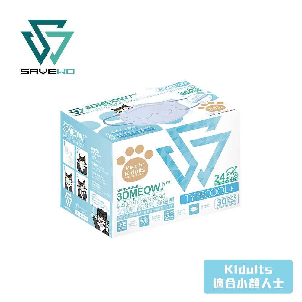 *KDT 小顏人士* SAVEWO 3DMEOW BLUE 救世立體喵頑童防護口罩 粉藍色 (30片獨立包裝/盒) (大童, 小顏人士適用)