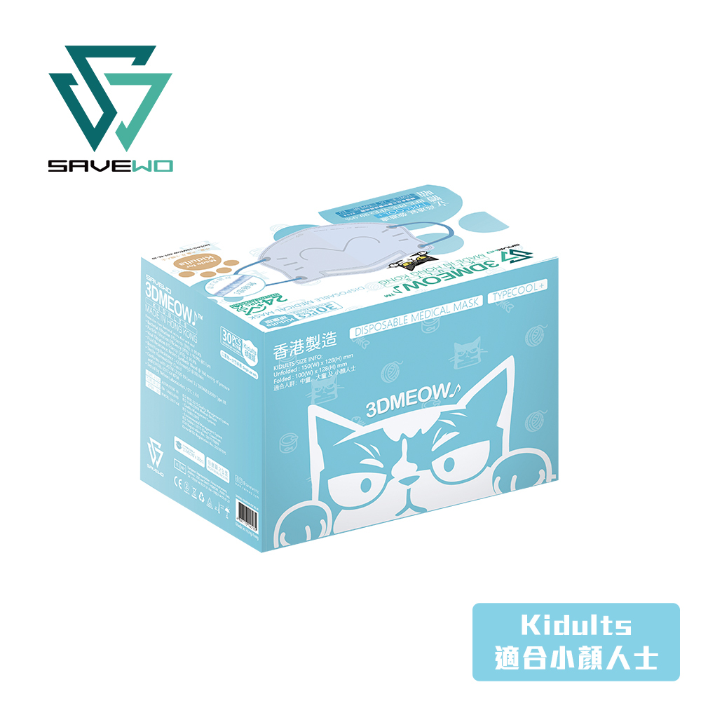 *KDT 小顏人士* SAVEWO 3DMEOW BLUE 救世立體喵頑童防護口罩 粉藍色 (30片獨立包裝/盒) (大童, 小顏人士適用)