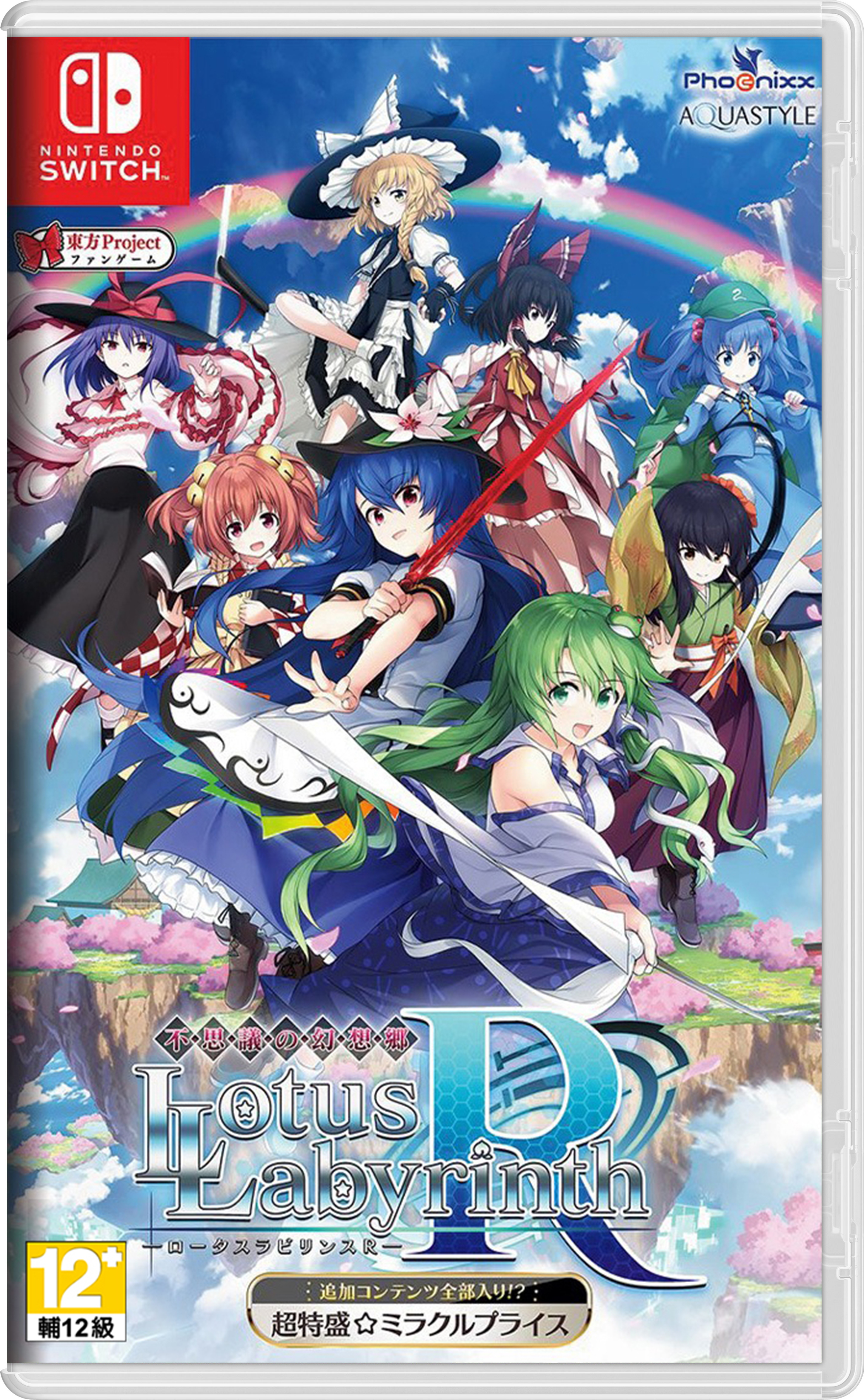 NS 東方計劃 不可思議的幻想鄉 -蓮之迷宮 R- 中文版