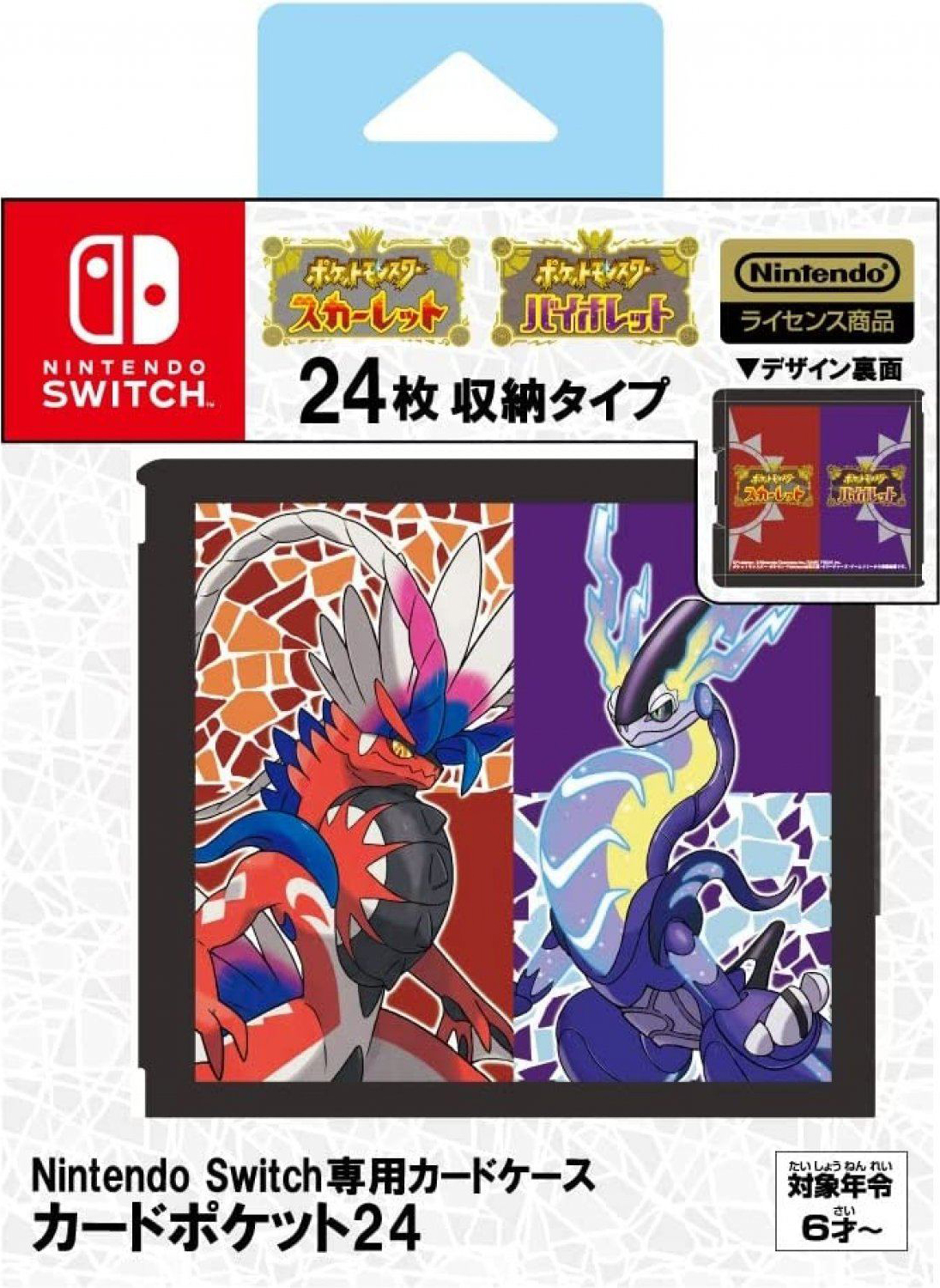 NS MAXGAMES 24入遊戲卡匣盒 寶可夢 朱&紫 故勒頓&密勒頓