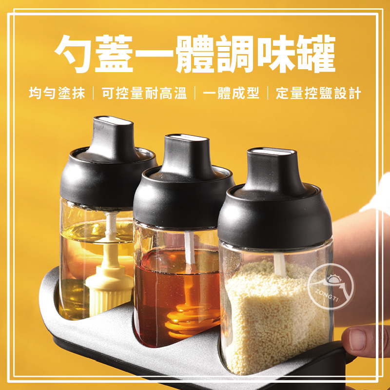 勺蓋一體調味罐(油刷、勺子、蜂蜜)