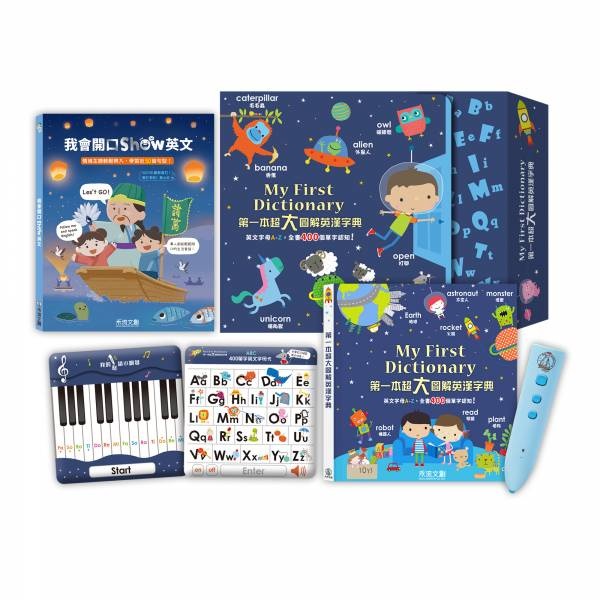 【樂森藥局】禾流文創 我的第一套超大圖解英漢字典(附點讀筆+400單字字典+隨身拼字卡/小鋼琴)附贈超實用口語會話書