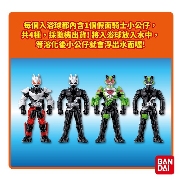 【樂森藥局】假面騎士GEATS REAL MINI RIDER入浴球(2022)(泡澡球)(限量) 3651