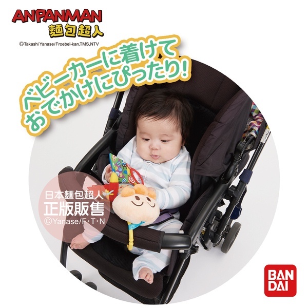 【樂森藥局】麵包超人 腦部發育 趣味多多麵包超人玩偶