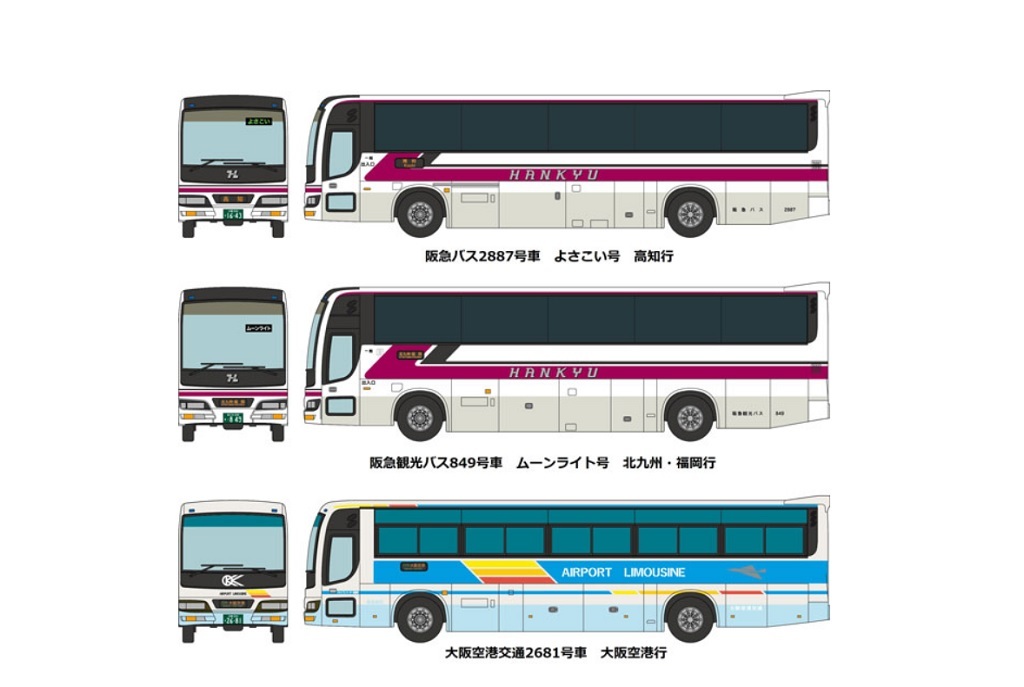 Tomytec 巴士系列 N規 阪急巴士集團再編紀念巴士.3輛