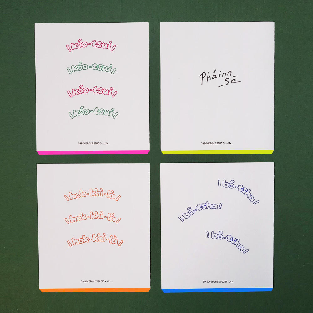 一分之一工作室 x 好吧發發 - 台羅文字膠版印章 第六彈 / 臺灣