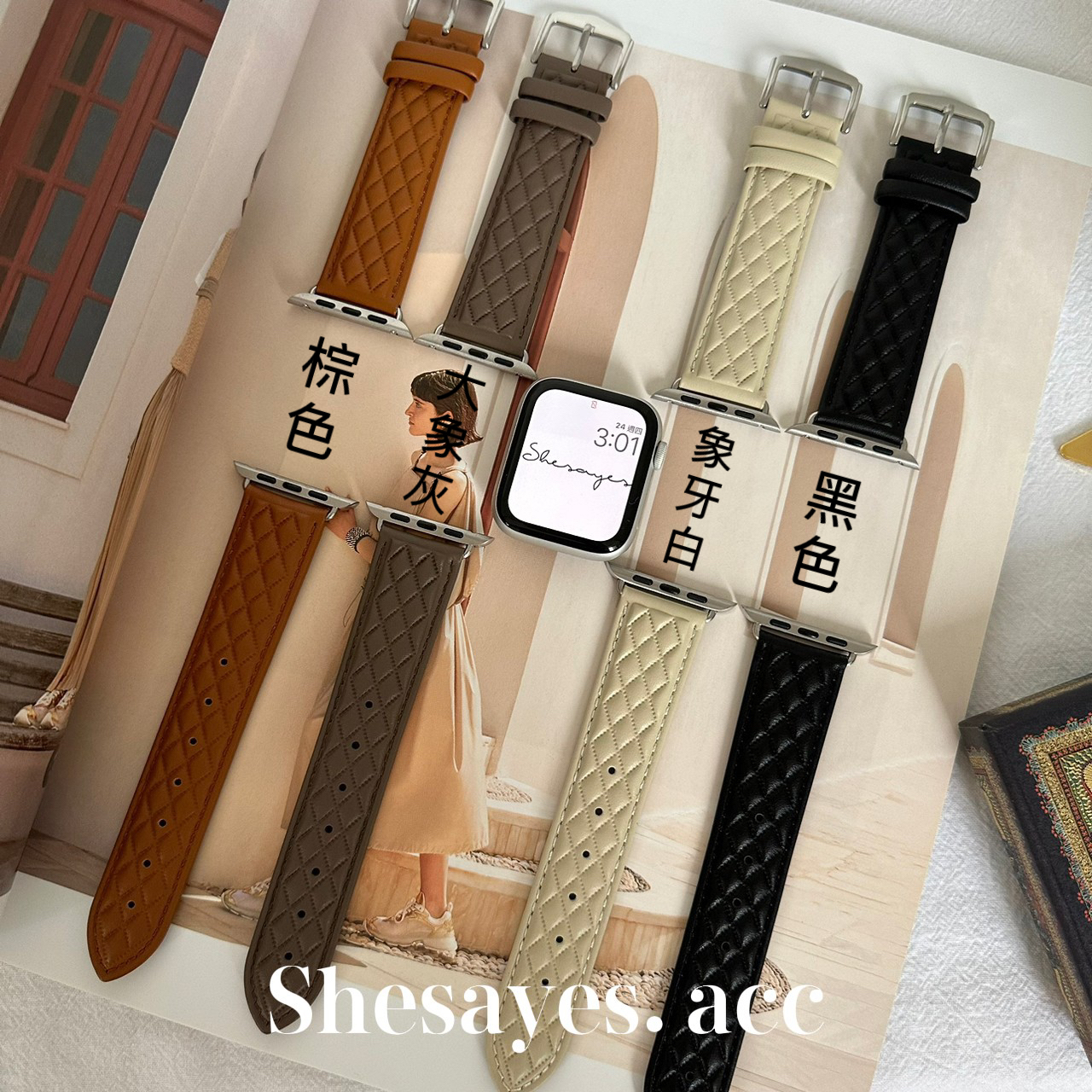 APPLE WATCH菱格紋皮革錶帶[四色]