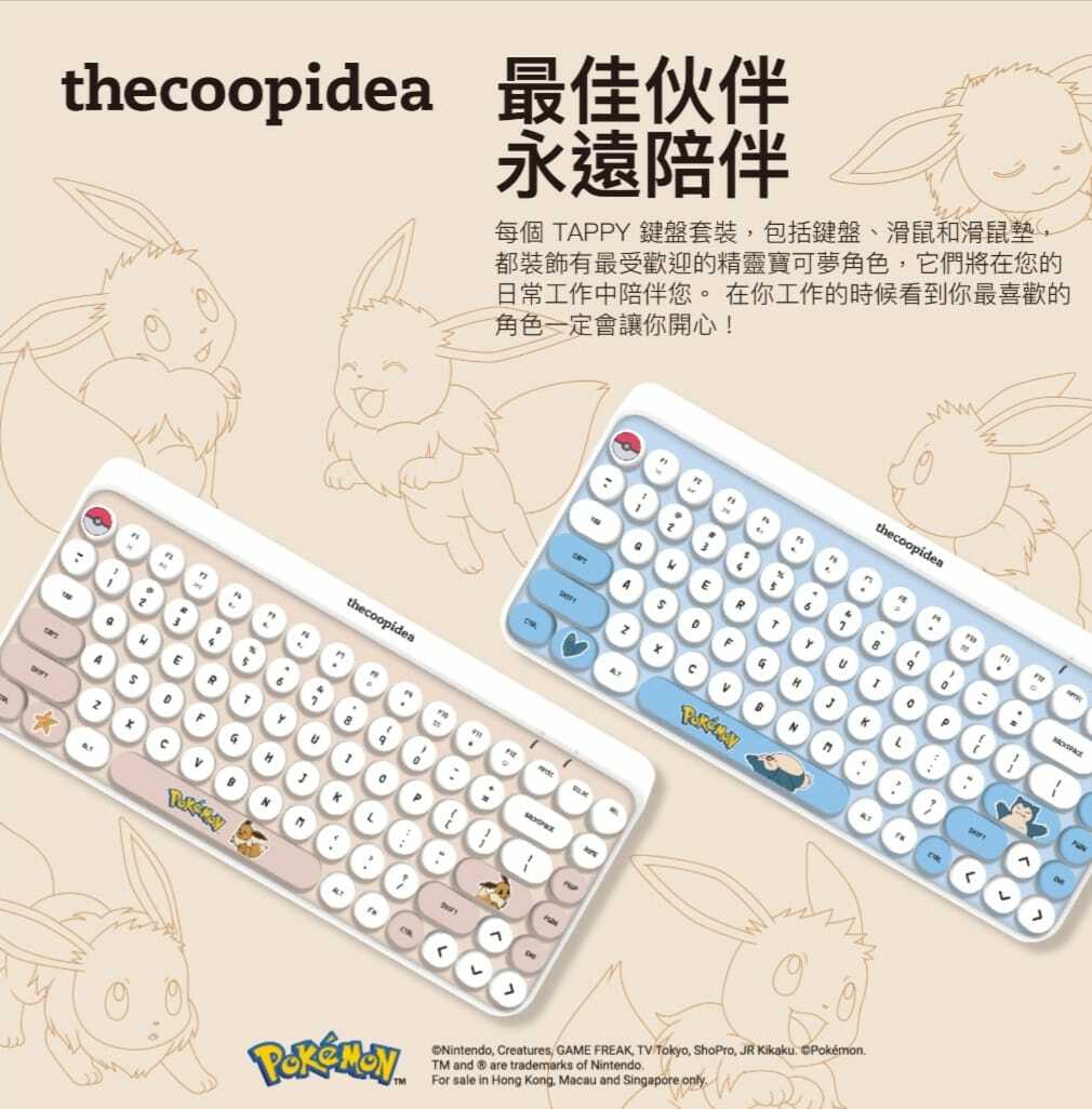 Thecoopidea POKÉMON無線鍵盤滑鼠套裝