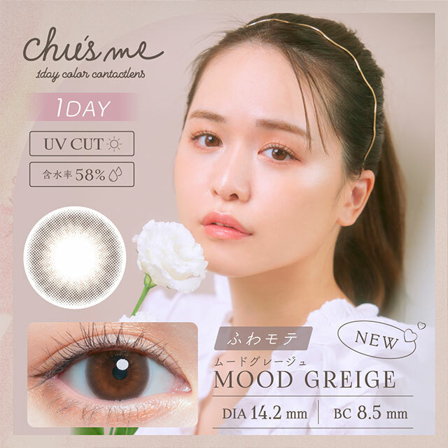 Chu's me Mood Greige  Color Contact Lenses(1DAY)(10片裝)