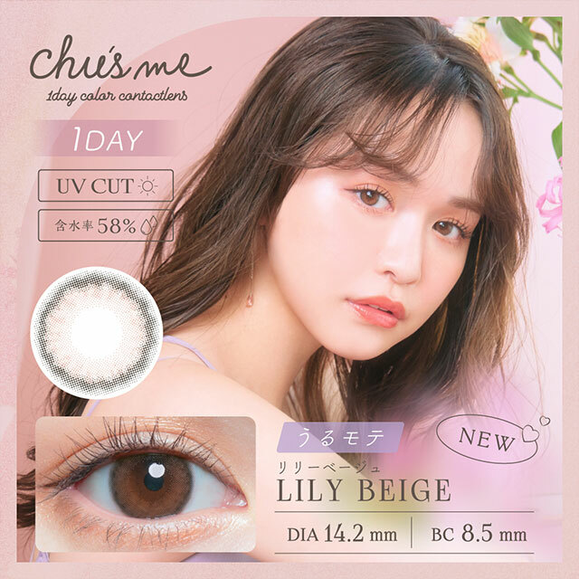 Chu's me LILY BEIGE  Color Contact Lenses(1DAY)(10片裝)