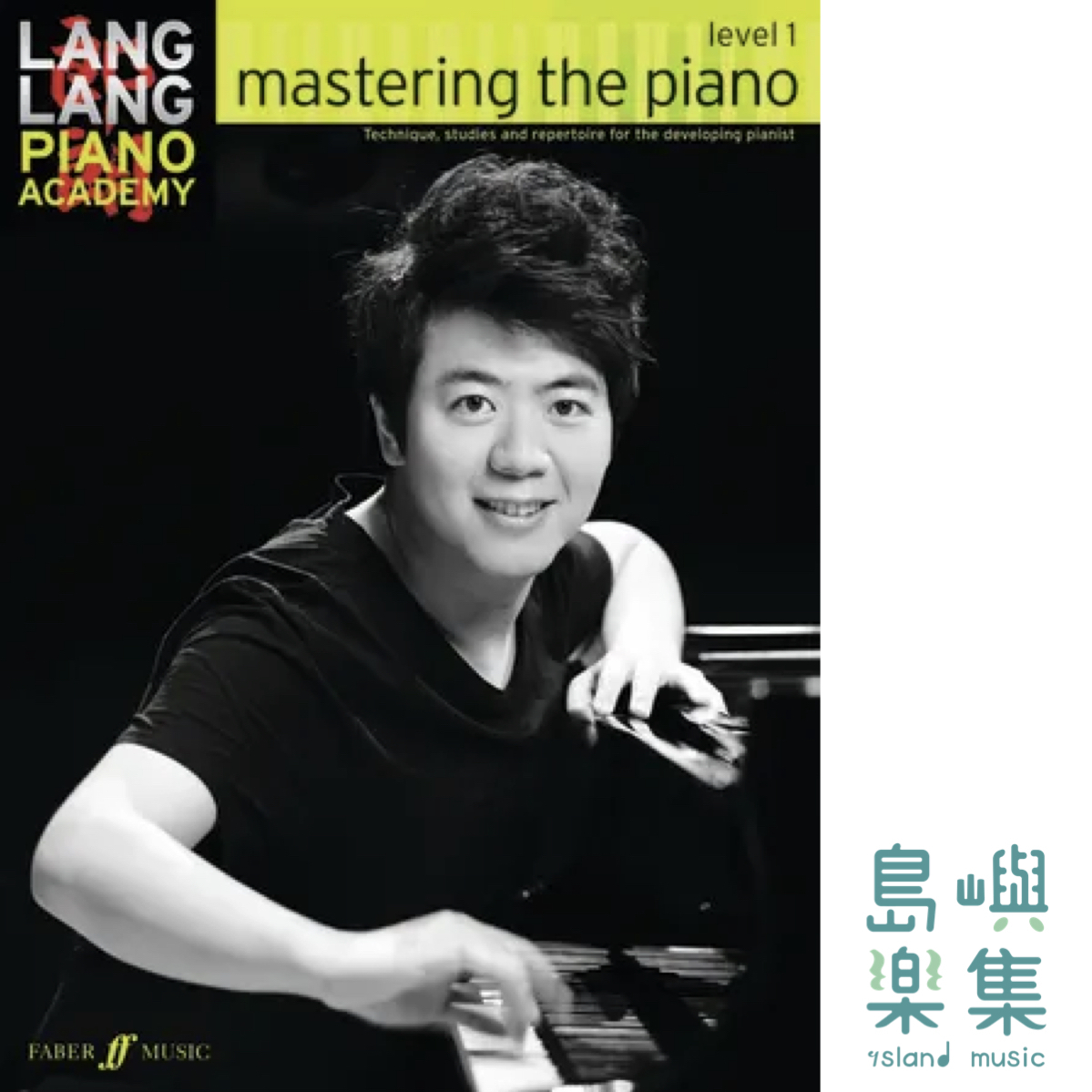 Lang Lang Piano Academy: mastering the piano level 1