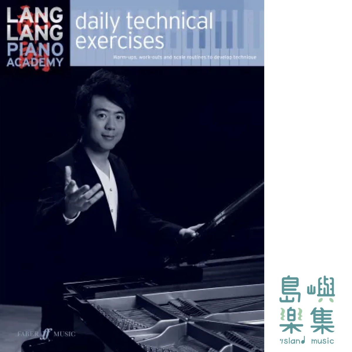 Lang Lang: daily technical exercises
