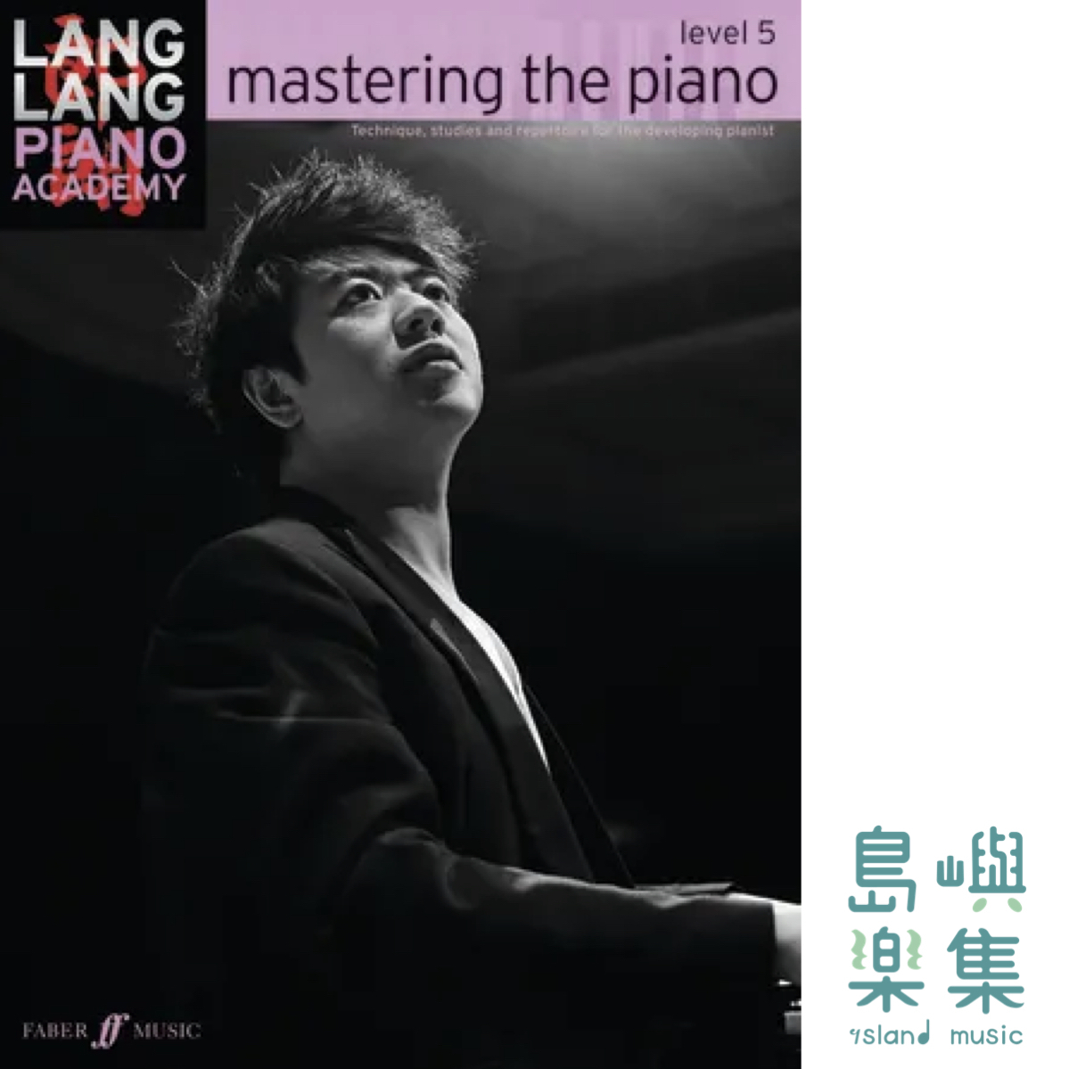 Lang Lang Piano Academy: mastering the piano level 5