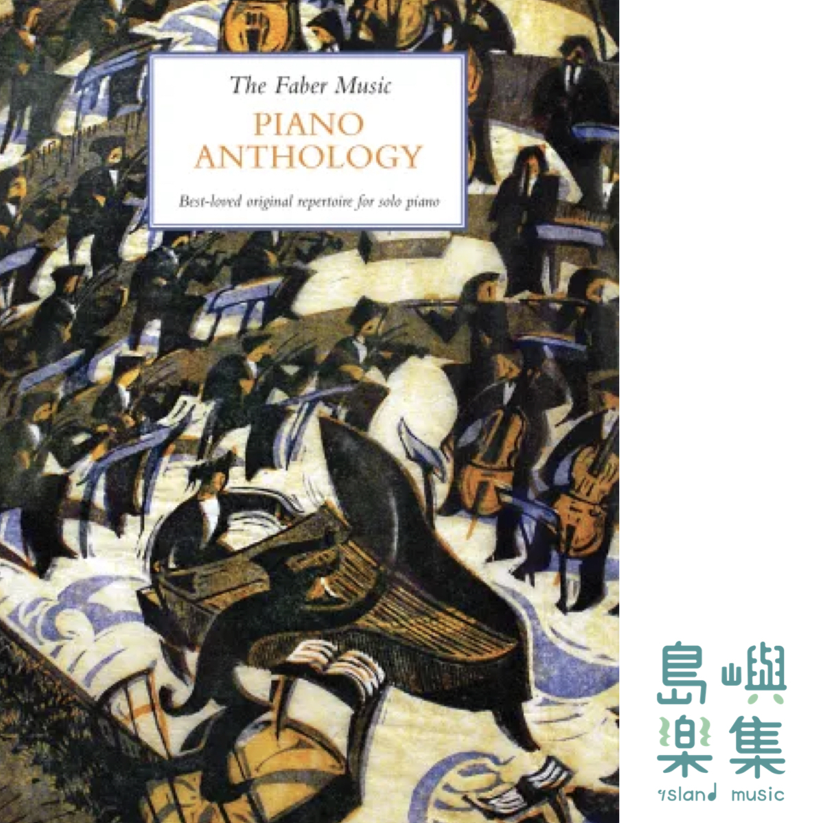 The Faber Music Piano Anthology