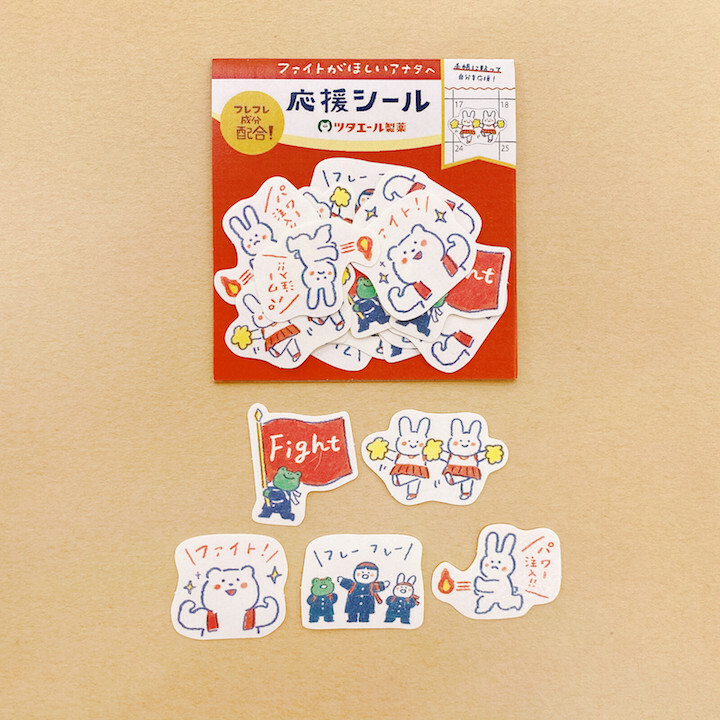 打氣應援款 和紙貼紙包(20 枚)｜日本古川紙工