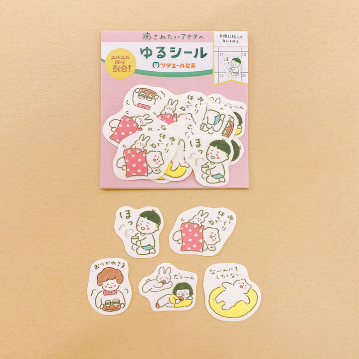 休日充電款 和紙貼紙包(20 枚)｜日本古川紙工