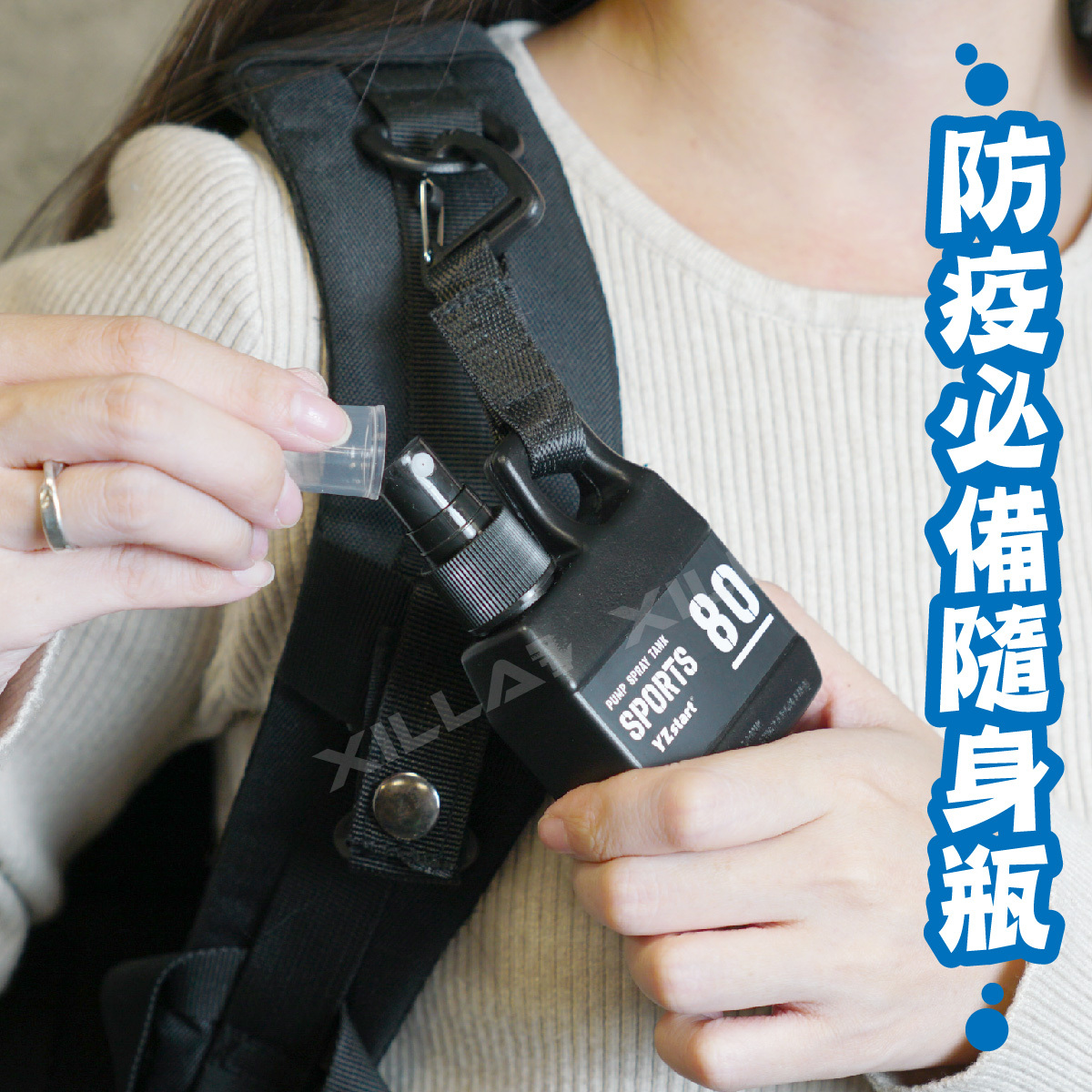 掛扣式噴瓶｜80ml 油桶造型 可裝酒精 乾洗手