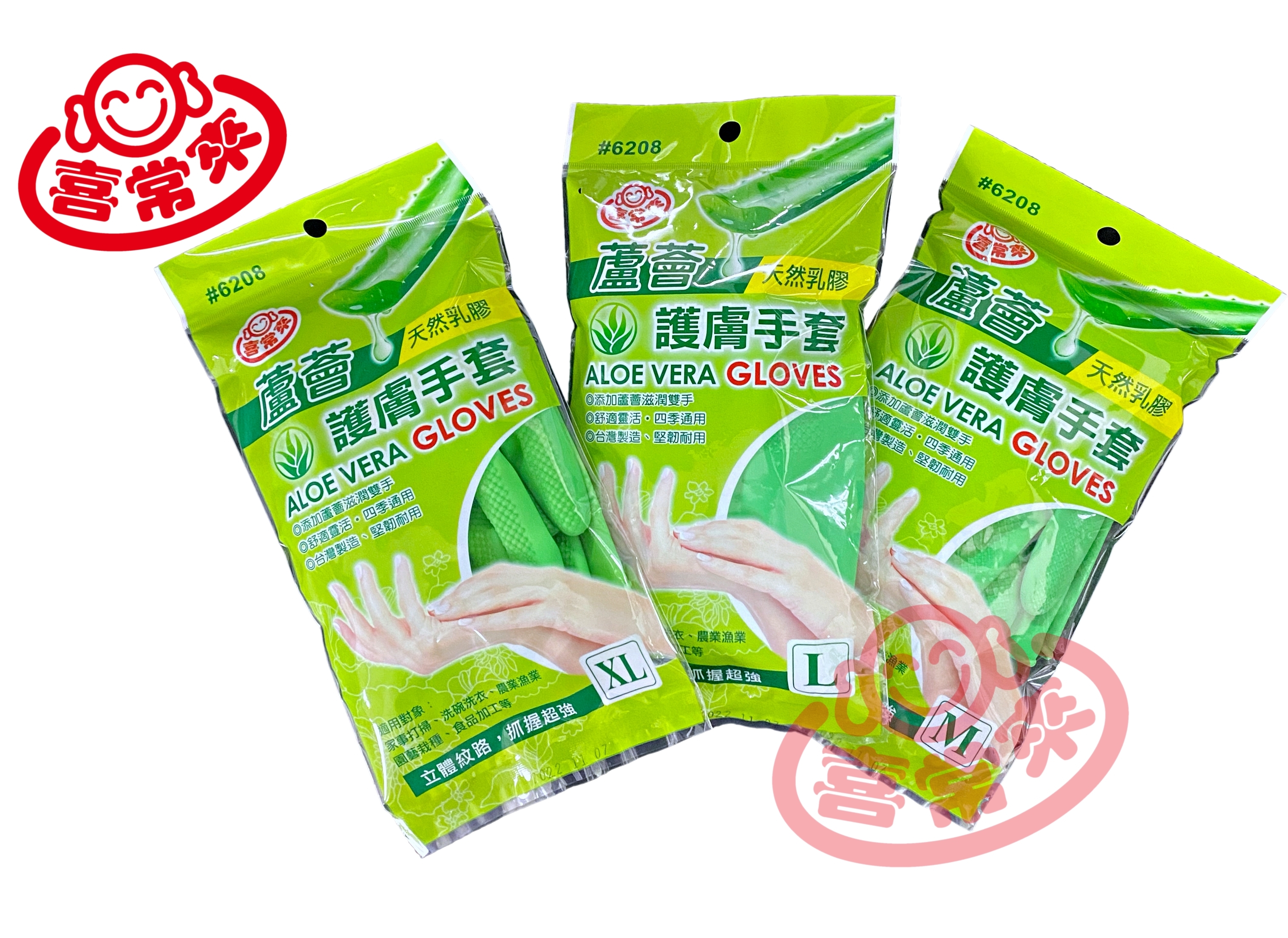 #6208蘆薈護膚手套