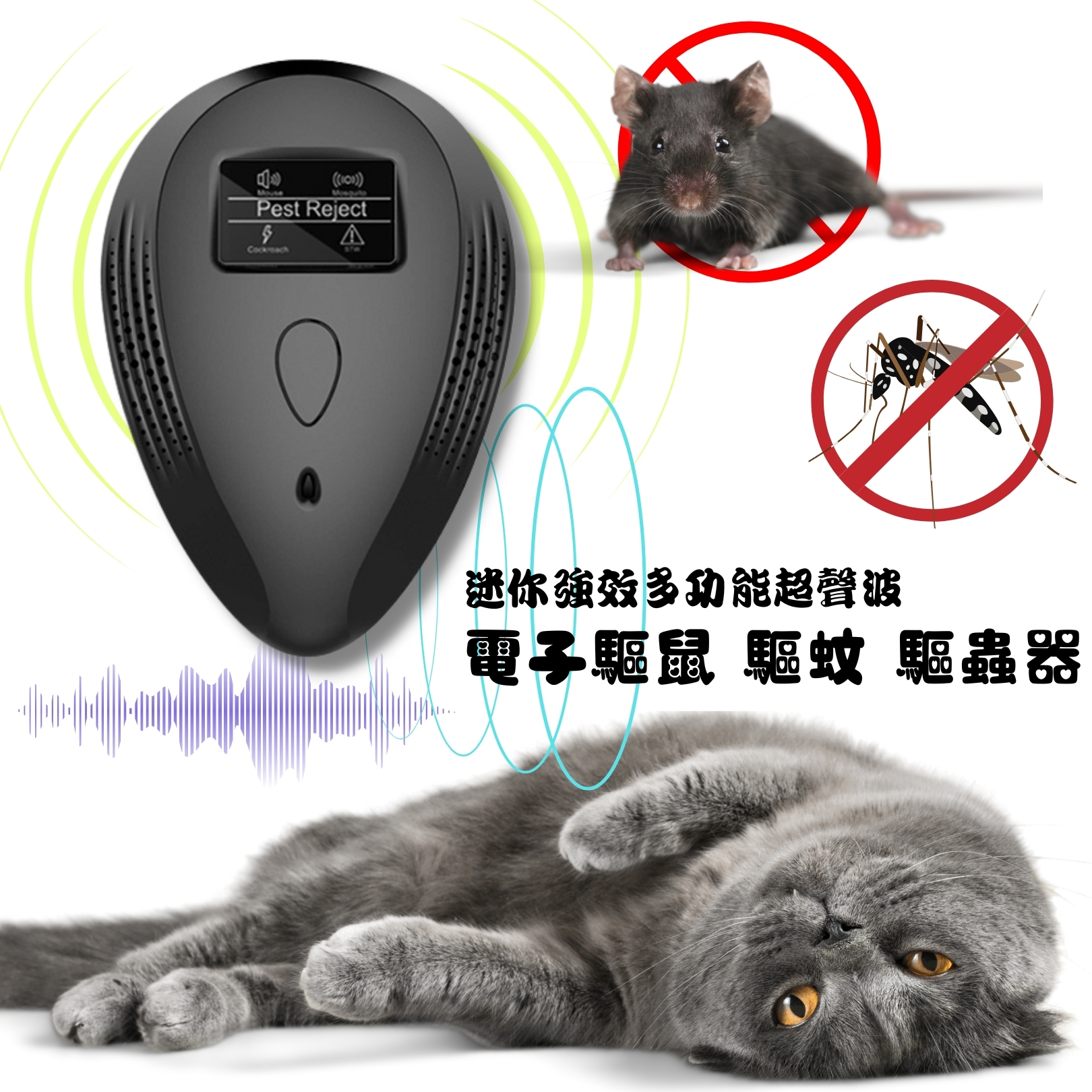 Japan JTSK Mini Powerful Multifunctional Ultrasonic Electronic Rat Repellent Mosquito Repellent (P3667)