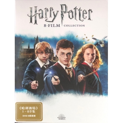 哈利波特 (1-8) (DVD)
