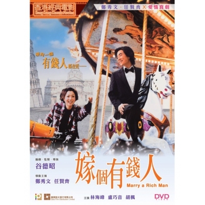 十二夜 (DVD)