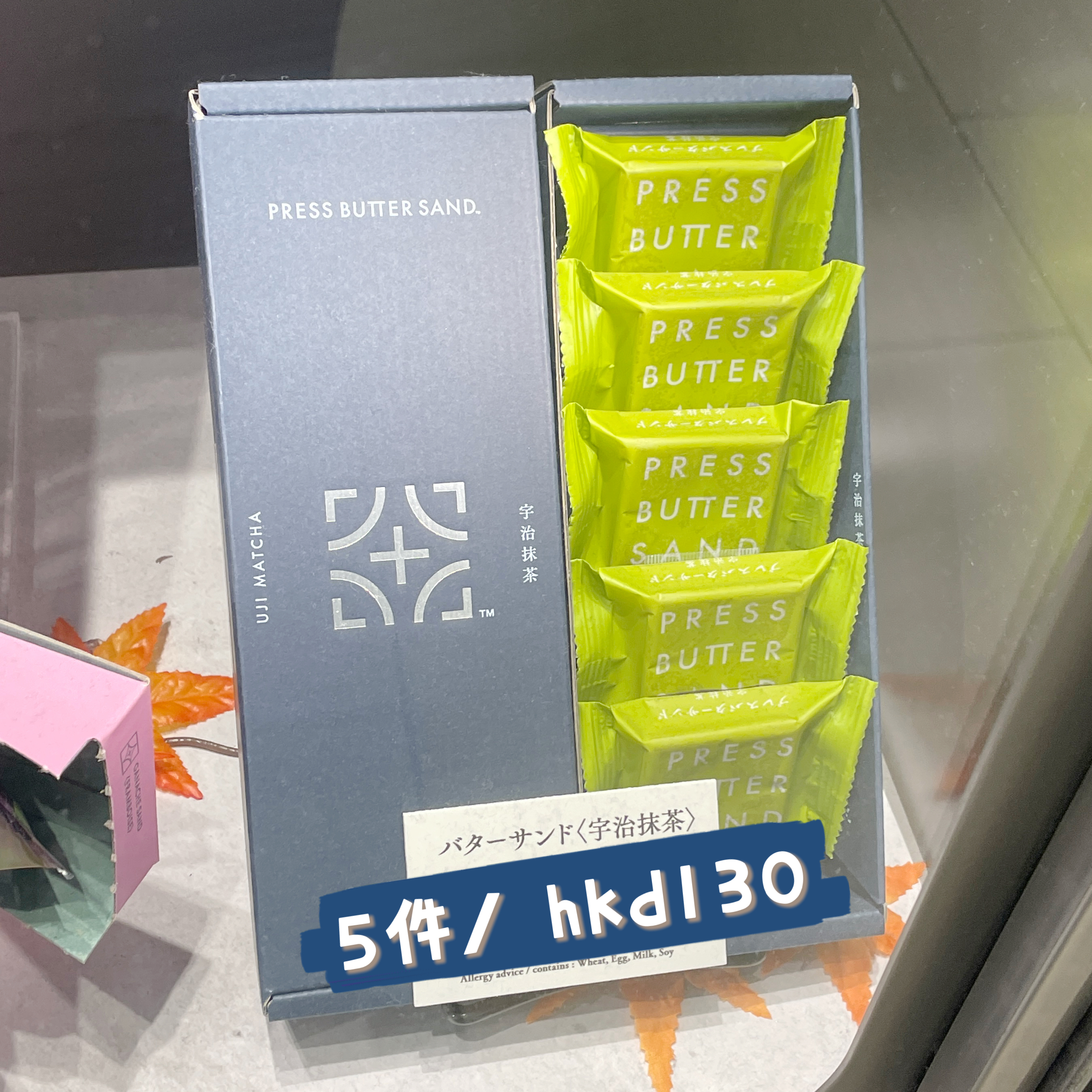 日本限定 PRESS BUTTER SAND 宇治抹茶夾心餅（5件裝）