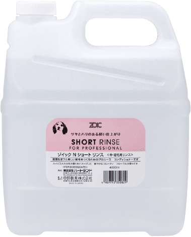 【ZOIC Ｎ】Short Rinse