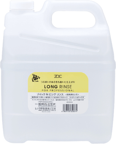 【ZOIC Ｎ】Long Rinse