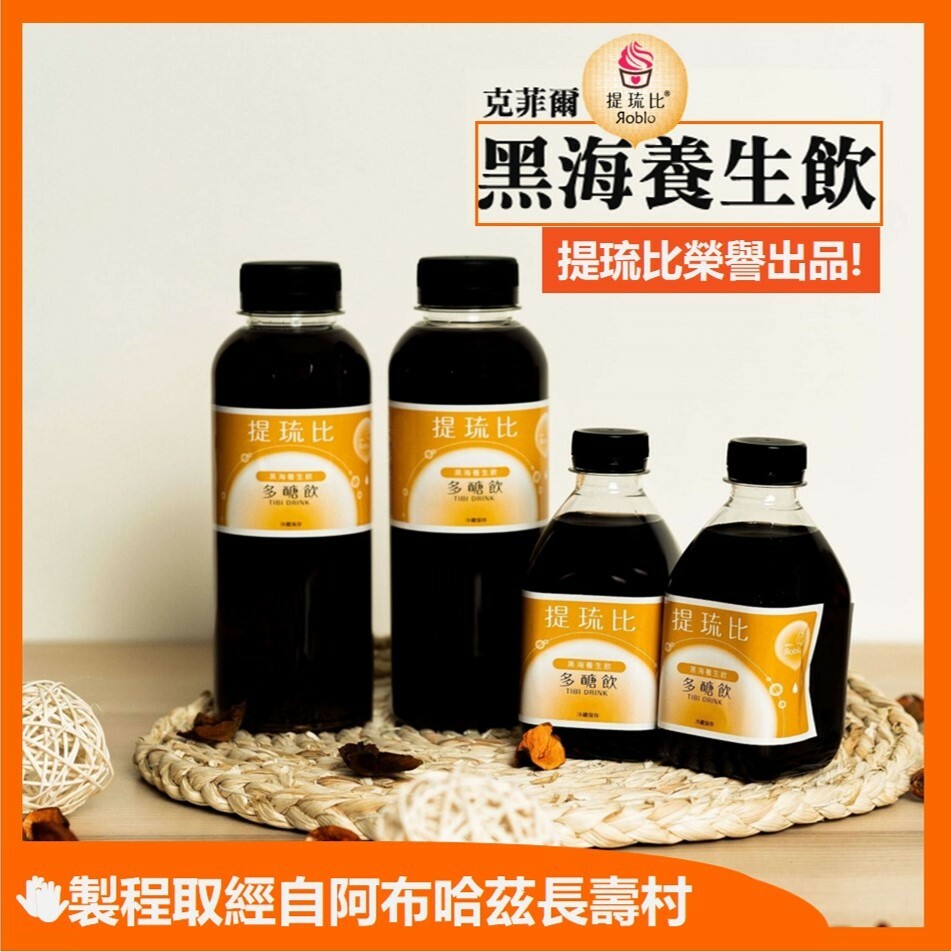 【多入套組】克菲爾kefir黑海養生飲 ｜令人心醉的神秘天然氣泡發酵汁 ｜製程取經自阿布哈茲長壽村