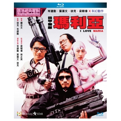 鐵甲無敵瑪利亞 (BD)