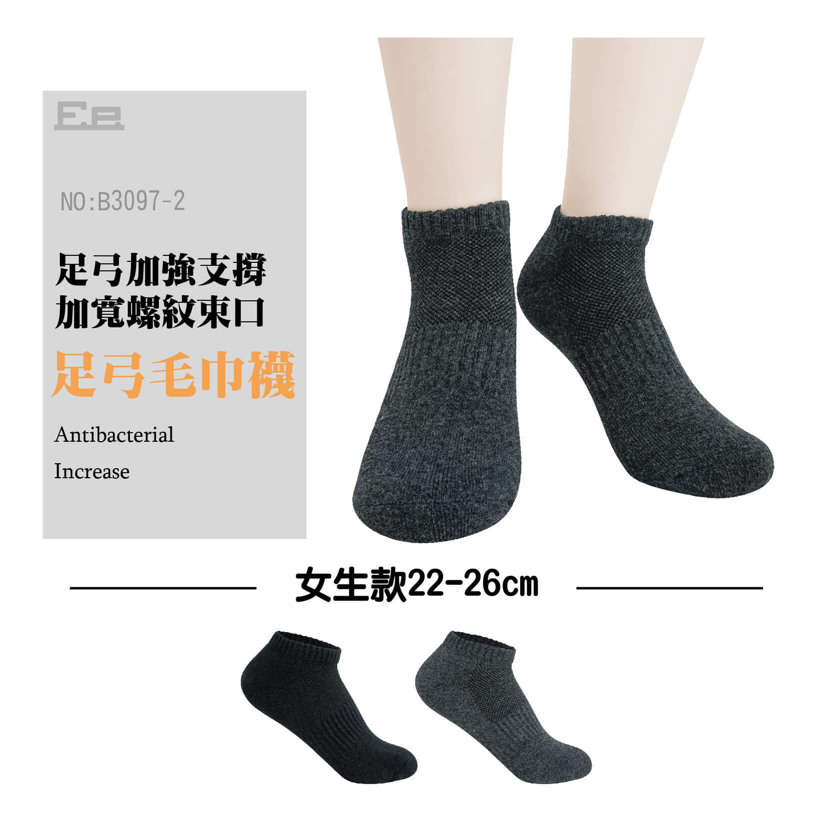 女款船襪-抗菌消臭女毛巾襪