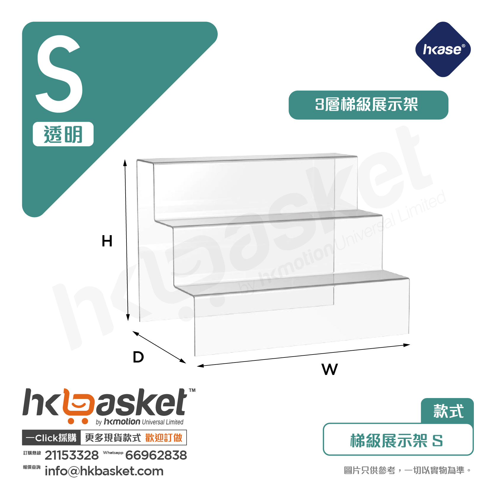 HKase Acrylic 3-Tier Ladder Display Rack - S Series