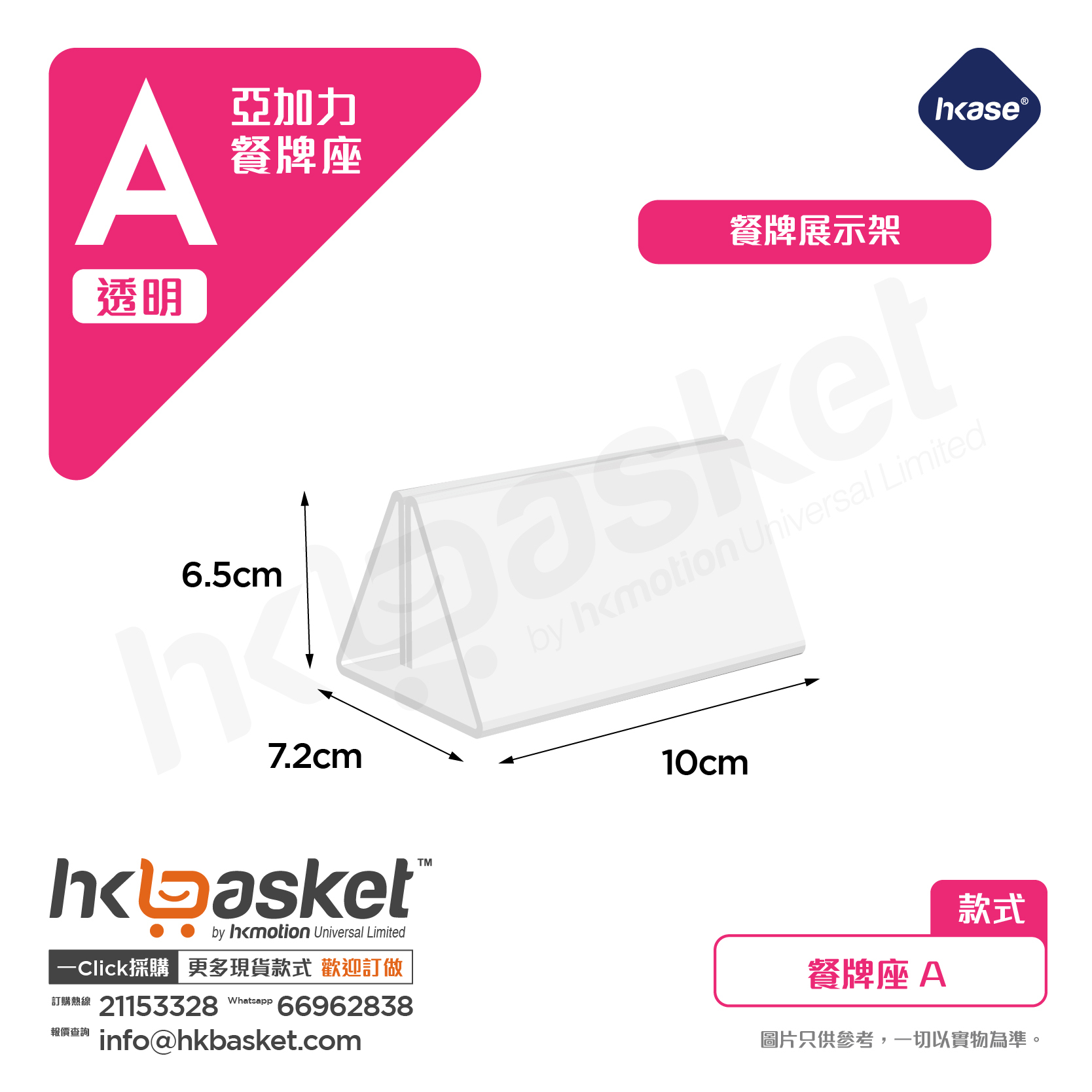 HKase Acrylic Menu Display Stand - A Series