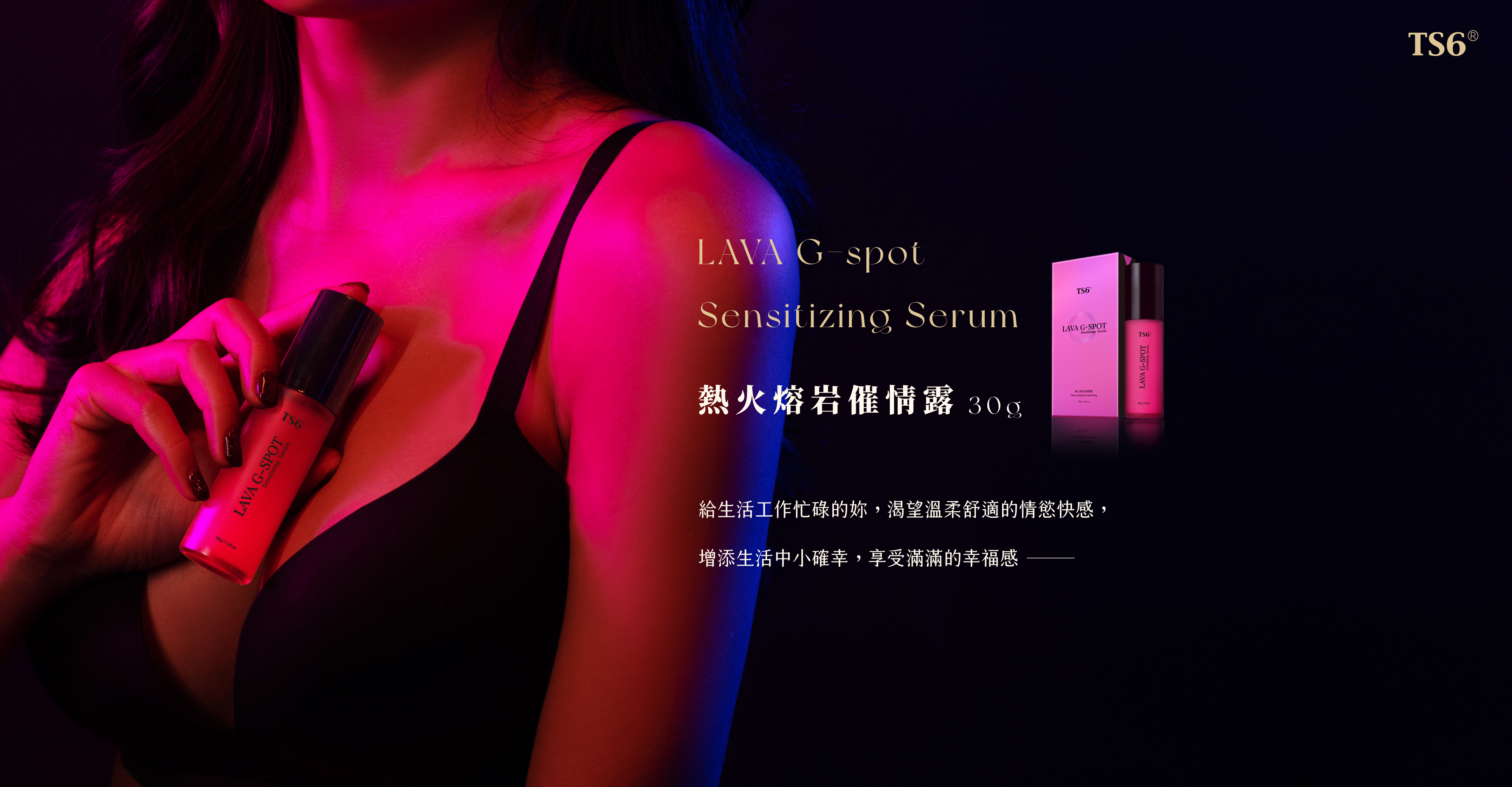 LAVA 熱火熔岩催情露