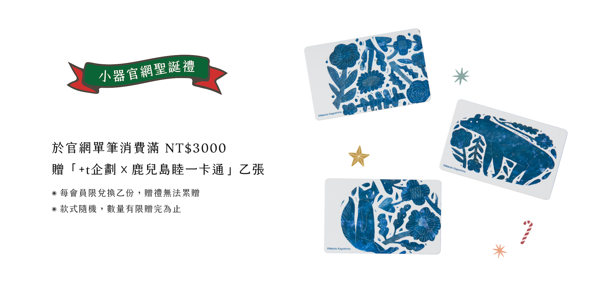 2022聖誕交換禮物推薦！質感餐具、擺飾與飾品