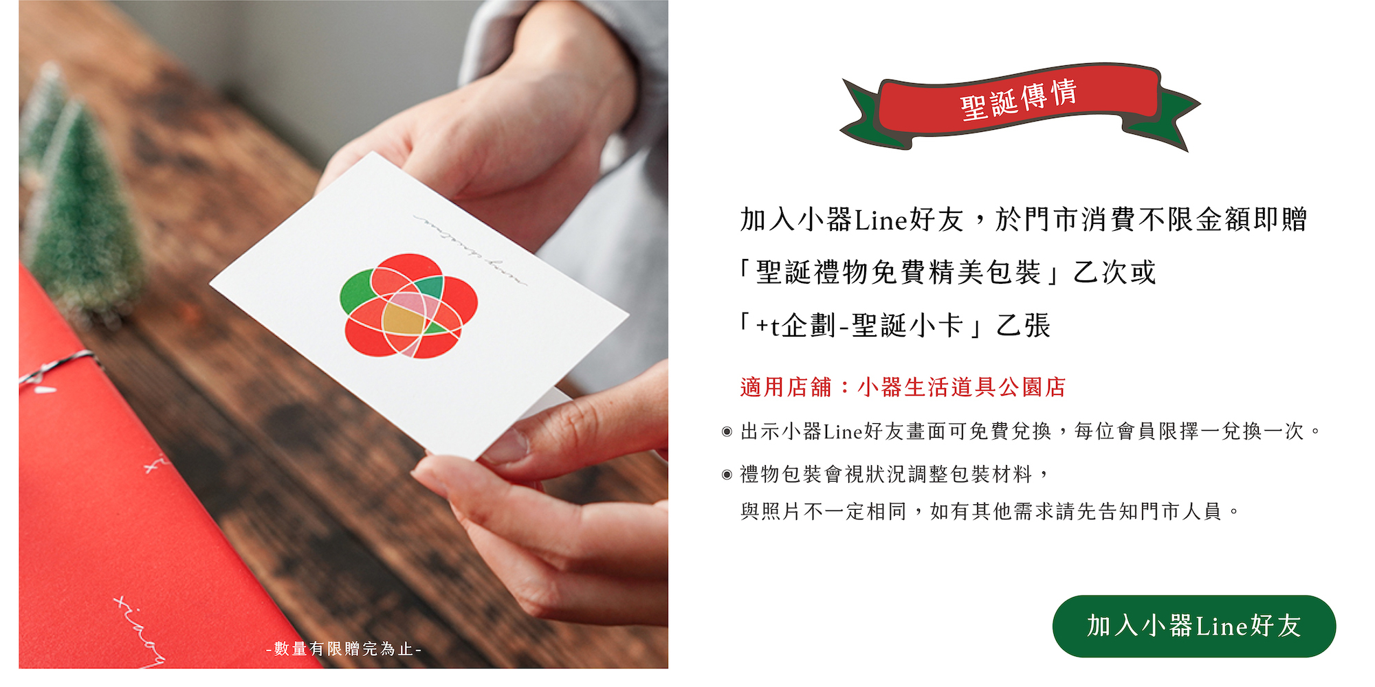 2022聖誕交換禮物推薦！質感餐具、擺飾與飾品