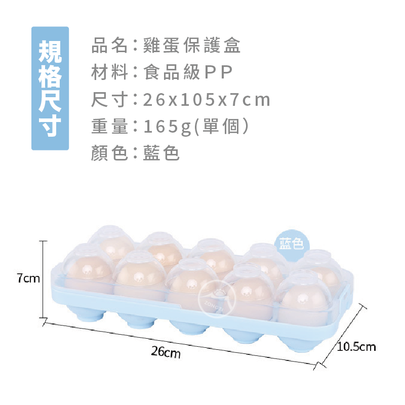 雞蛋保護盒10格裝 可堆疊