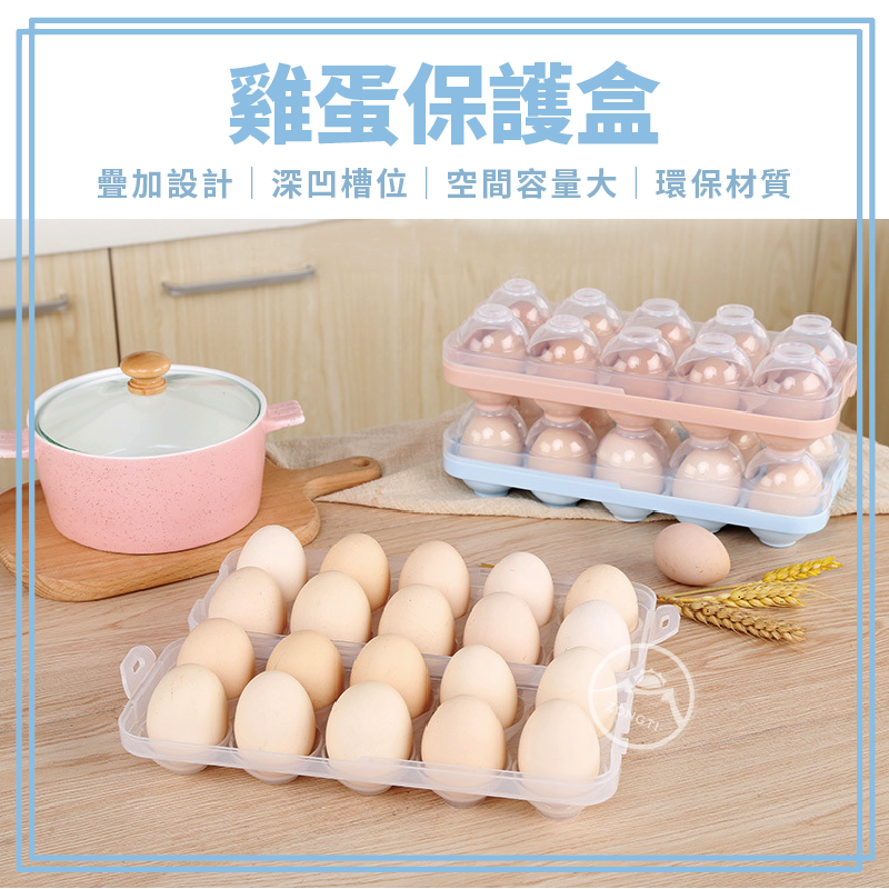 雞蛋保護盒10格裝 可堆疊