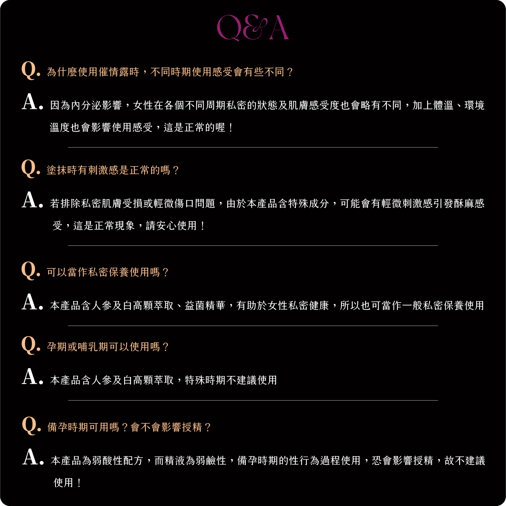 LAVA 熱火熔岩催情露