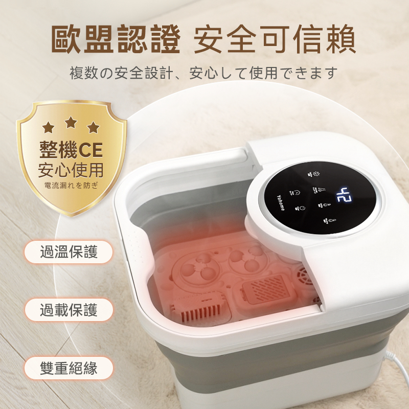 Yohome 3D電動殺菌智控摺疊恆溫足浴盆