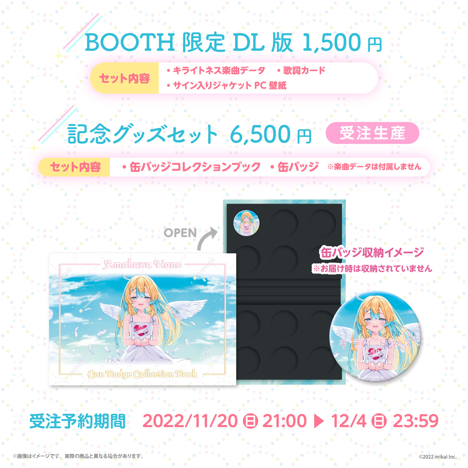 「ACG.GO」Re:AcT VTUBER 天川はの 3rd Single「キライトネス」&記念Goods