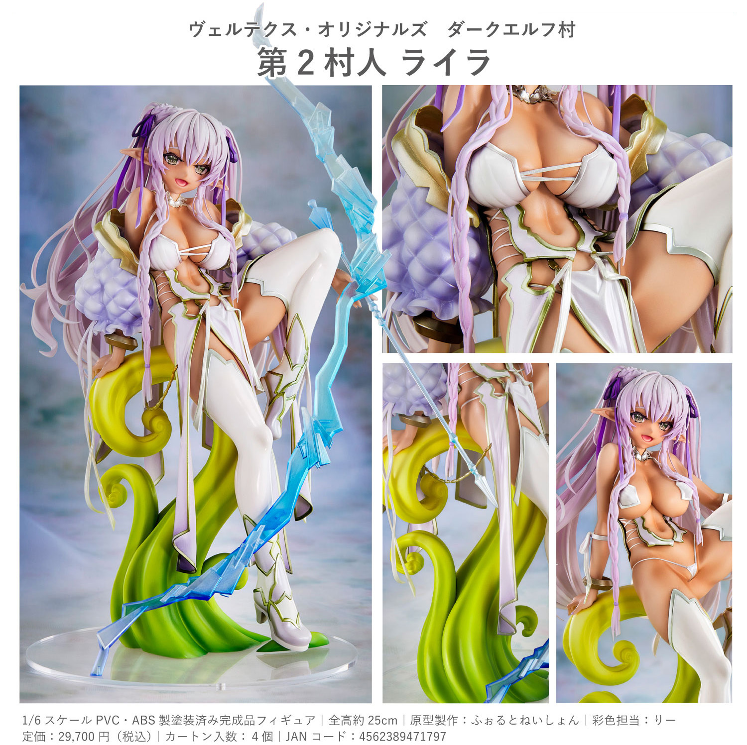 「ACG.GO」「預購」日版 Vertex Lyra Dark Elf Village 1/6 PVC Figure