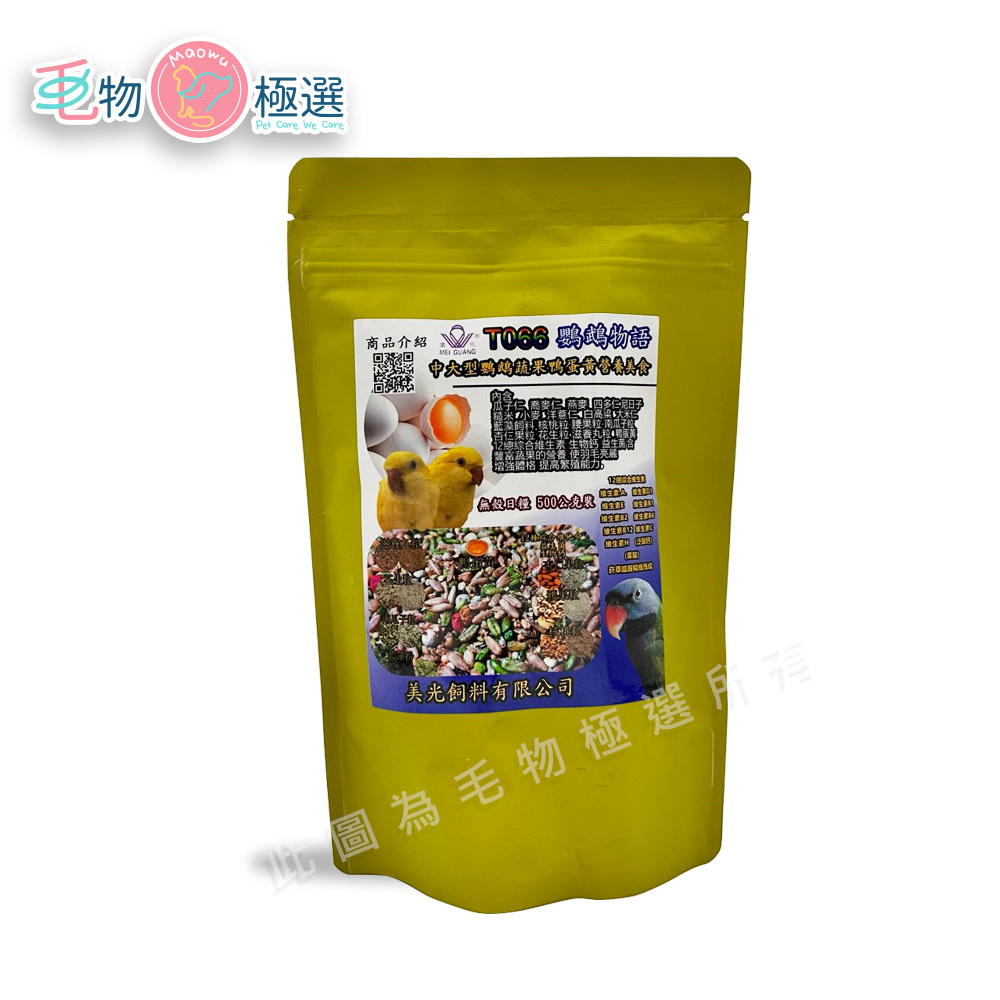美光 T066鸚鵡物語 中大型鸚鵡蔬果鴨蛋黃營養美食 1入