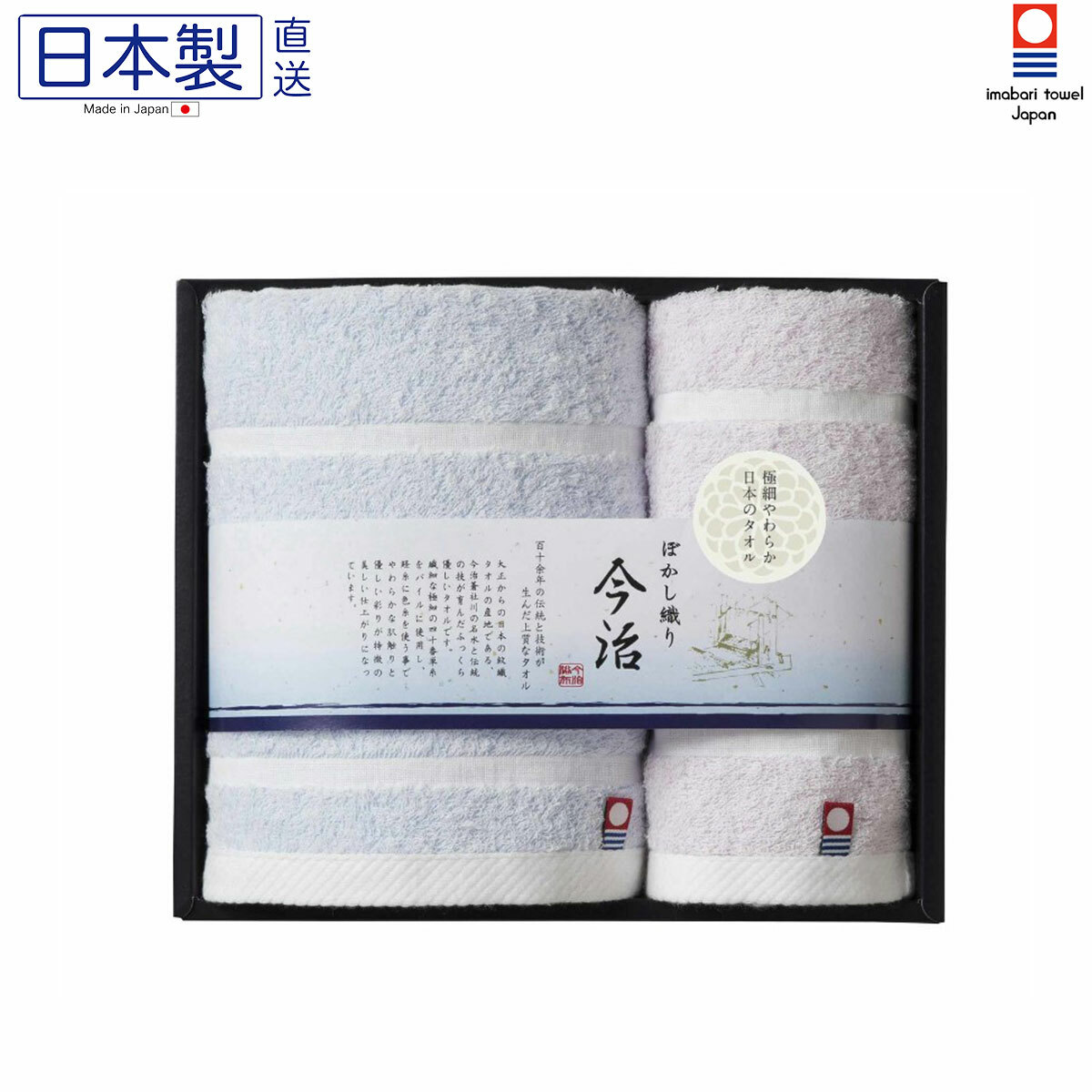 日本今治x粉色糸列毛巾套裝 (長方巾+方巾) (日本製)