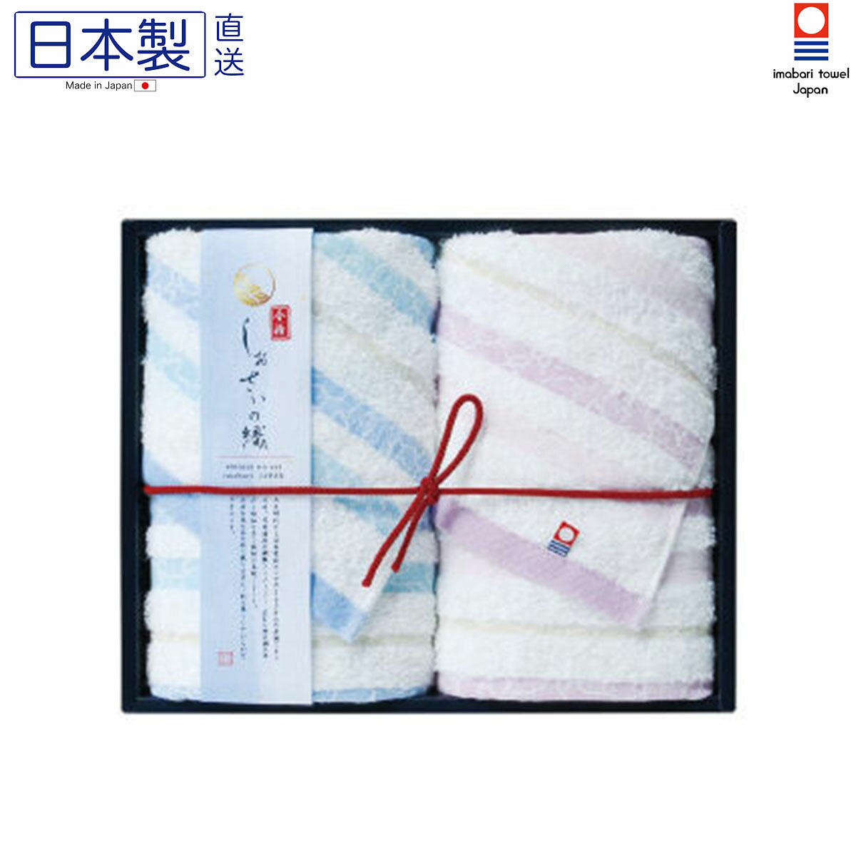 日本今治xしおさいの織長毛巾禮盒裝(2枚入) (日本製)
