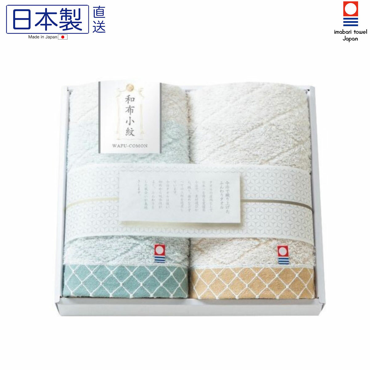 日本今治x和布小紋長毛巾禮盒套裝 (2枚入) (日本製)