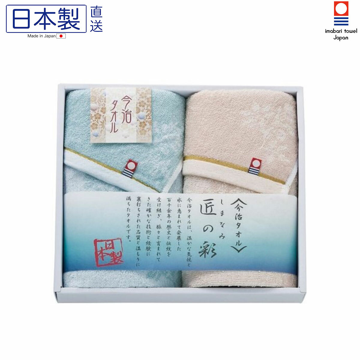 日本今治日式花卉長毛巾禮盒套裝 (2枚入) (日本製)
