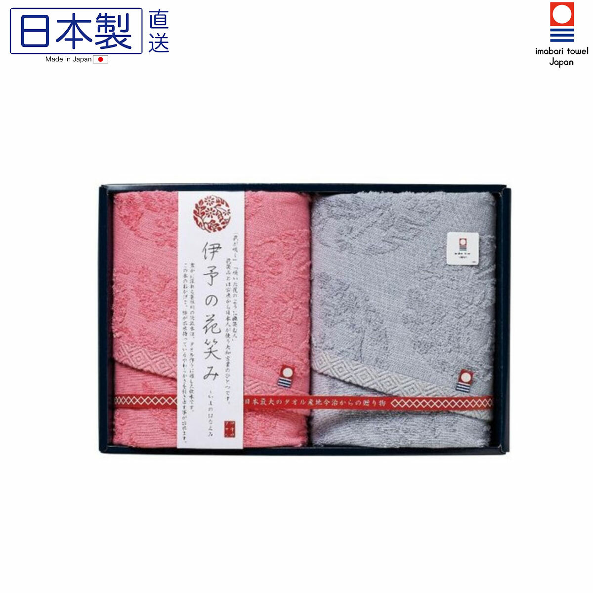 日本今治x伊予の花笑長毛巾禮盒套裝 (2枚入) (日本製)